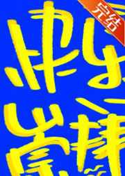 任我鲁精品视频