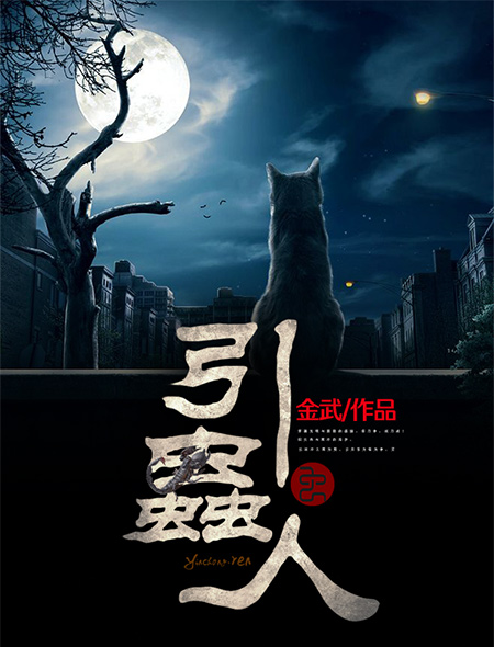 大话西游sf