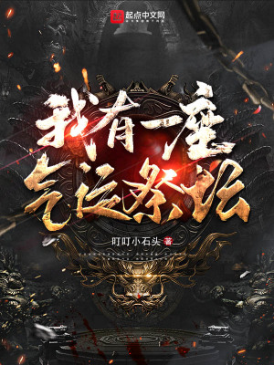 爆丸2大爆破