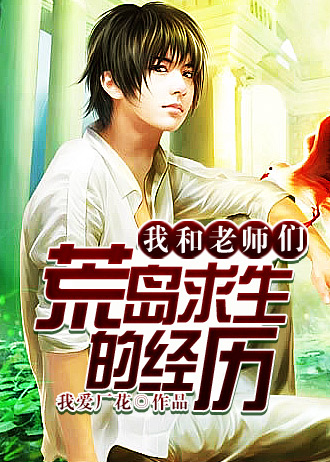 祖国的小黄花必看没马赛克