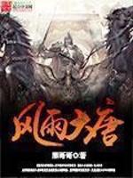 武极天下绿帽同人改编