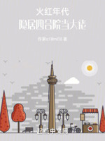 哑剧猫嘻哈视频在线观看免费