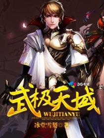 3D内蒲团极乐宝鉴在线