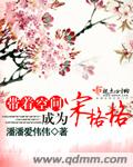 曝熊黛林闪嫁豪门