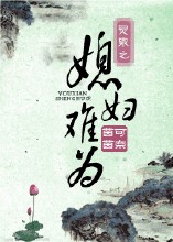 风吹半夏在线播放