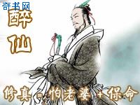 无声的证词 法医秦明 小说