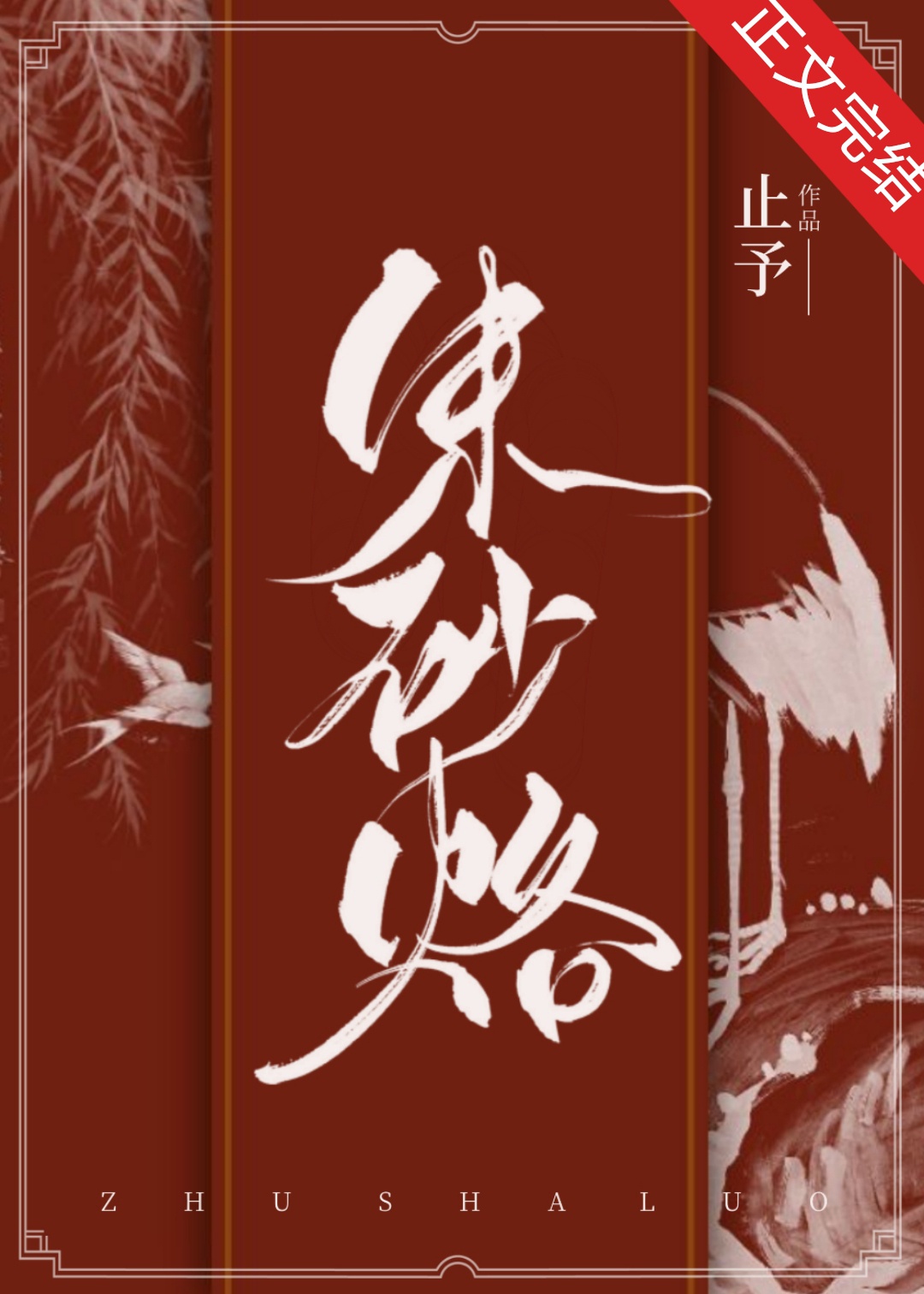 神武奇遇
