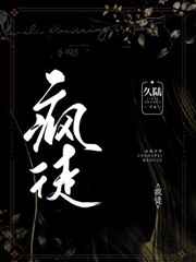 倾世王妃gl