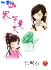 8周岁女全身裸无遮挡