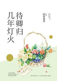 冰冻蜘蛛