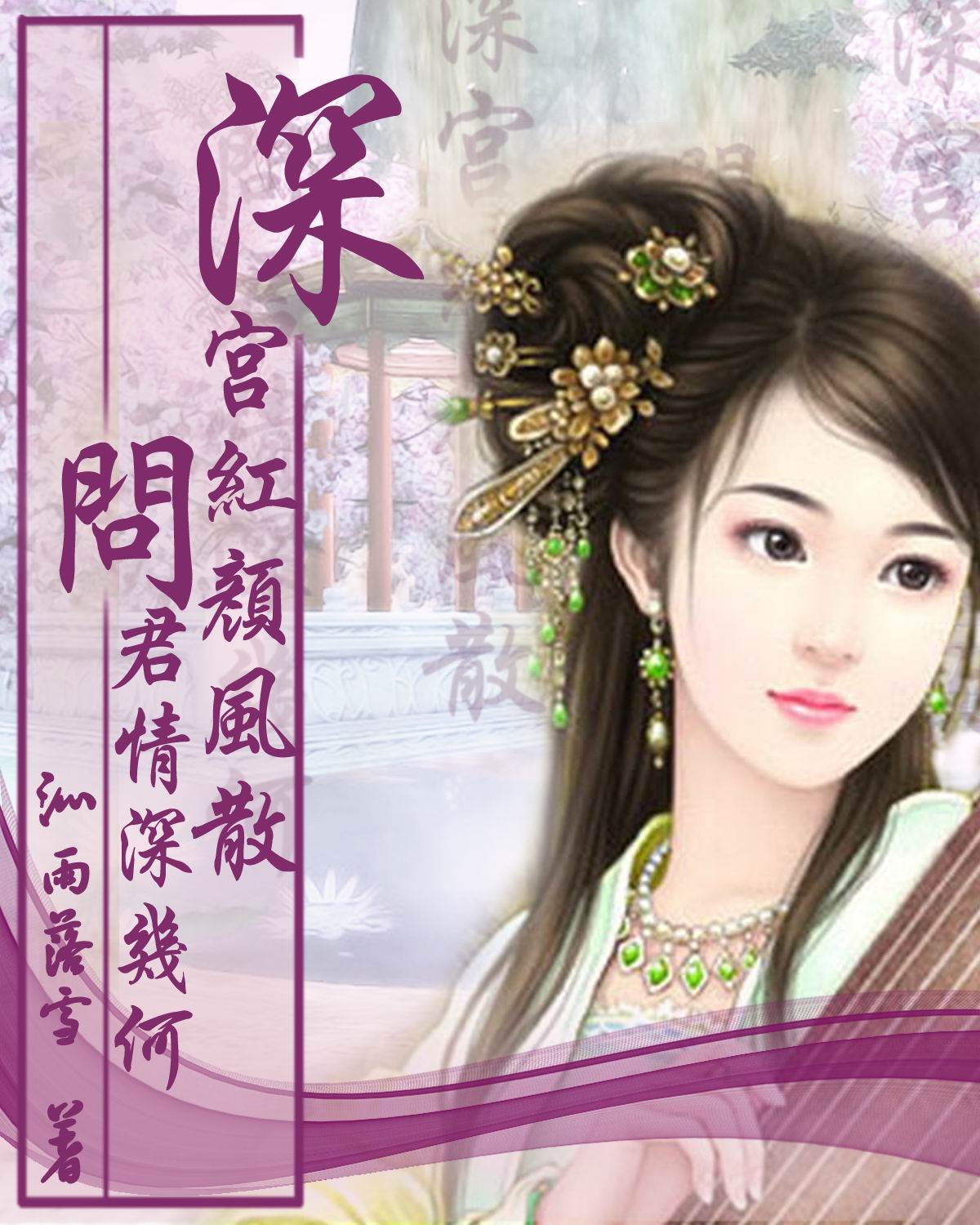 公主的love生活