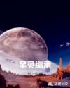 王爷的龙精不许流出来征罚