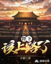 她们的最终定理