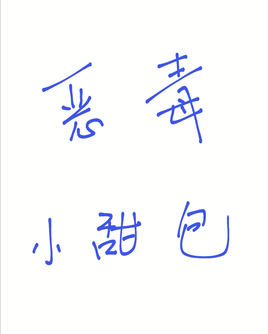 冲田杏梨女教师未删减版在线