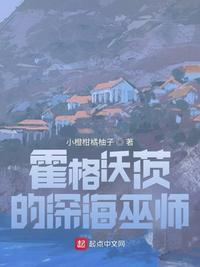 催眠学院完整版樱花