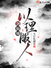 不知火舞和三个小孩奸