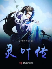 房东太太小说