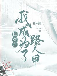 东北一家人1一6全文阅读小说