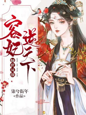 花间提壶方大厨免费观看