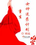 私人家教手机免费观看