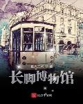 叶凡秋沐橙今天更新的完整