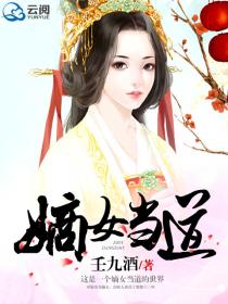 姜可金银花露笔趣阁