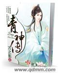 动漫美女和男生在一起做羞羞