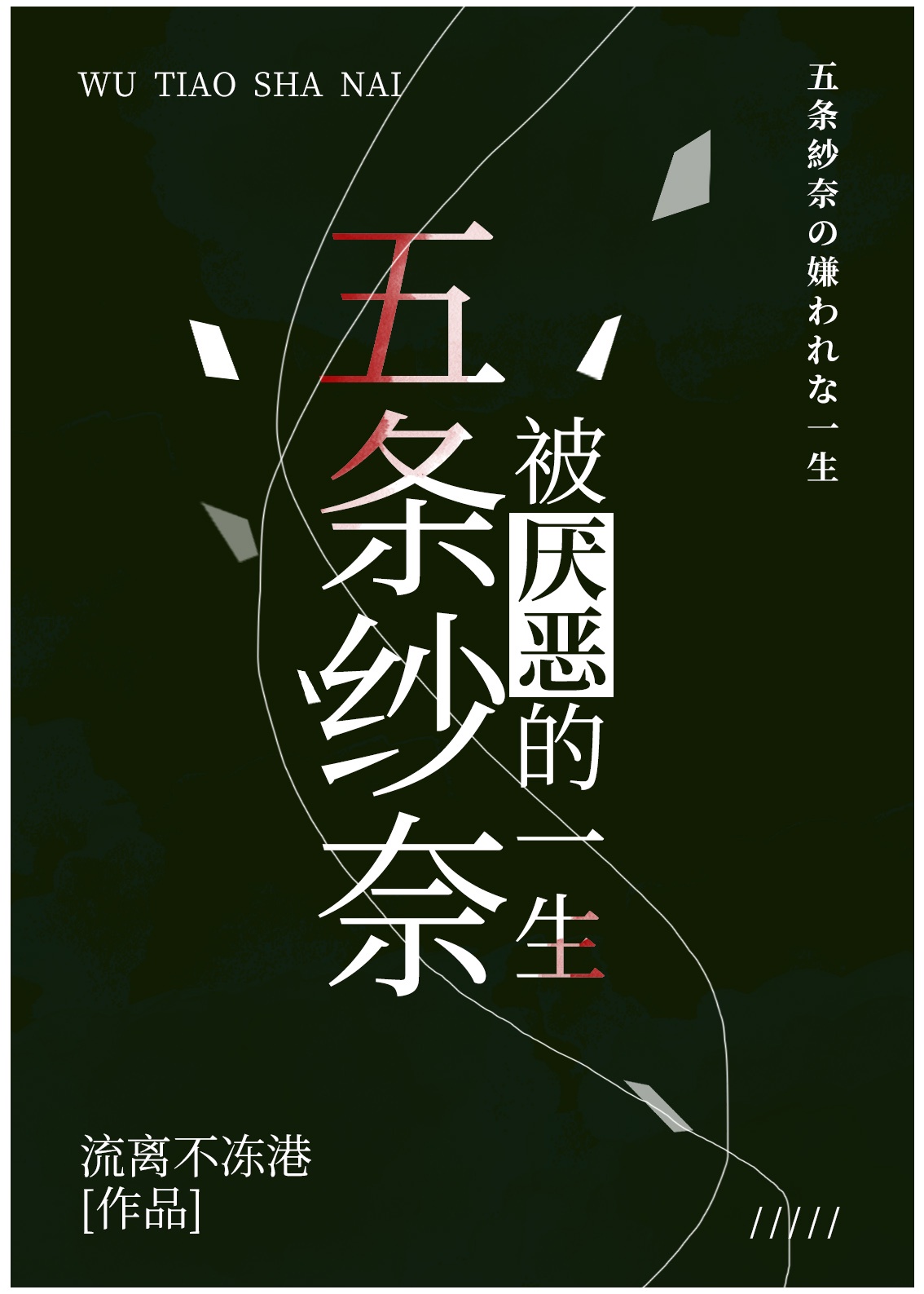 柔佳和素云都怀孕了