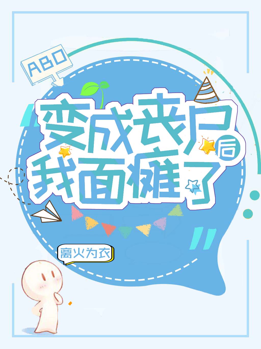 年轻的妈妈最初