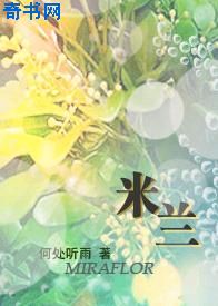 八妻子是不是又改名字
