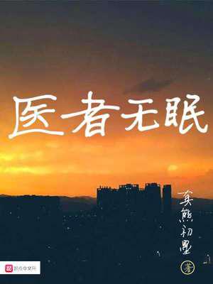 妈妈的职业韩国电影
