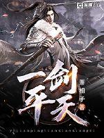 妾难为