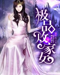 女医明妃转
