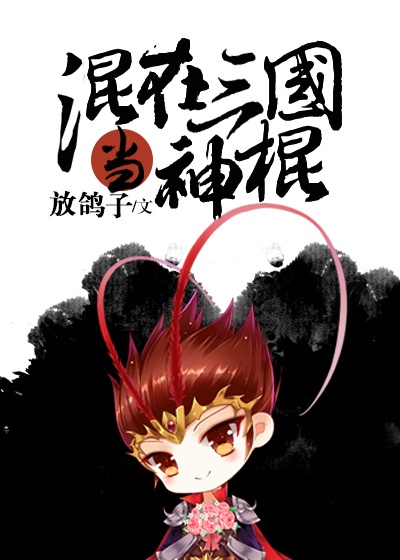 人名的名义