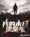 于赤色黎明并称三大小说