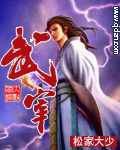 错把岳从后面进去了