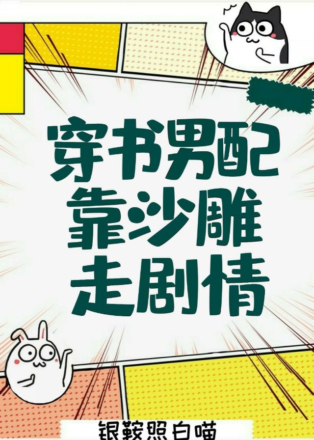做我的奴隶