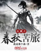 雅朵曼曼有声小说