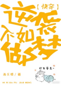 火热的领居中文字