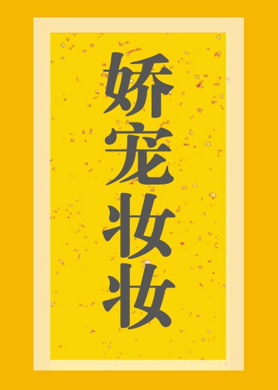 傻丹仙帝