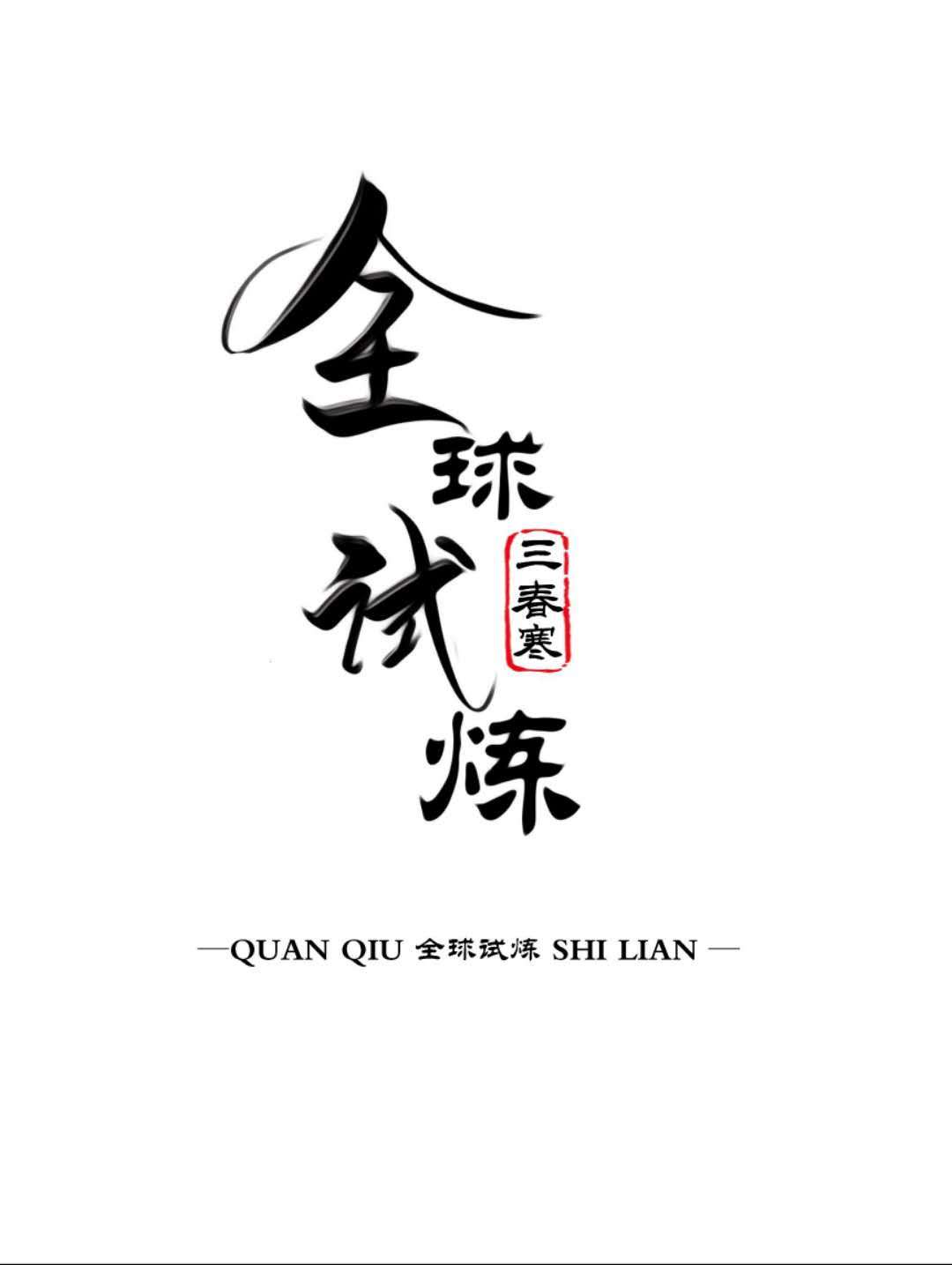 蛋播星球