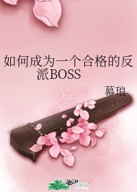 沫子说自己不是处了视频