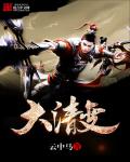 六月丁香 五月婷婷小说