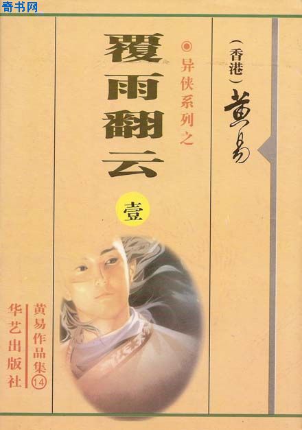 透视邪医混花都陈轩