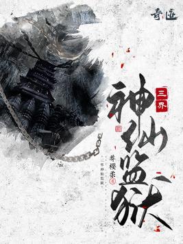 火奔奔