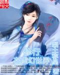重生迷死摄政王