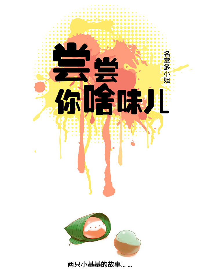 千岛小说