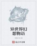 最强反派糸统txt