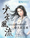 老男女激l情文学小说