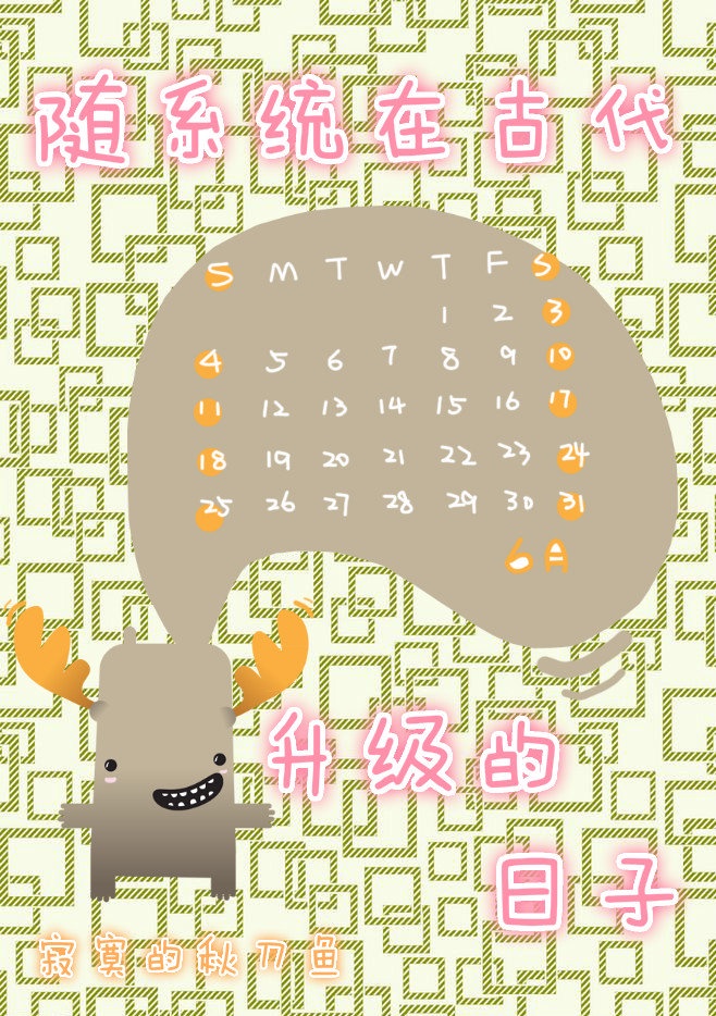 班长是全班人的玩具